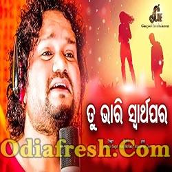 Tu Bhari Swarthapara - Odia Sad Song (Human Sagar)